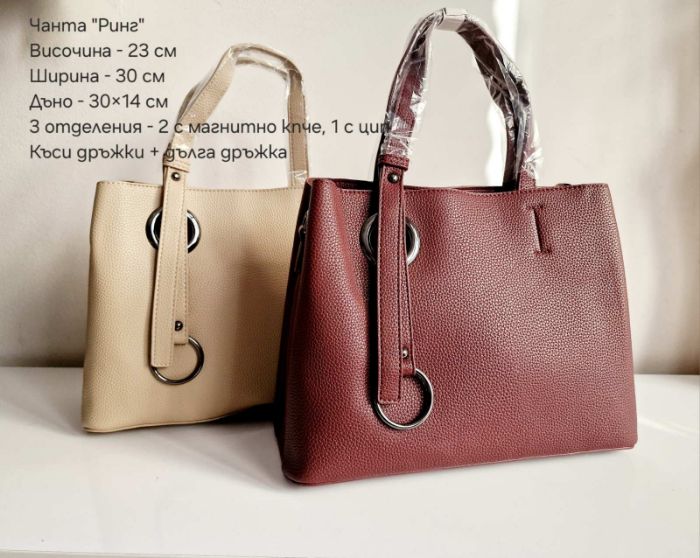 Снимка на Burgundy Grace Handbag | Чанта Нежност в бордо